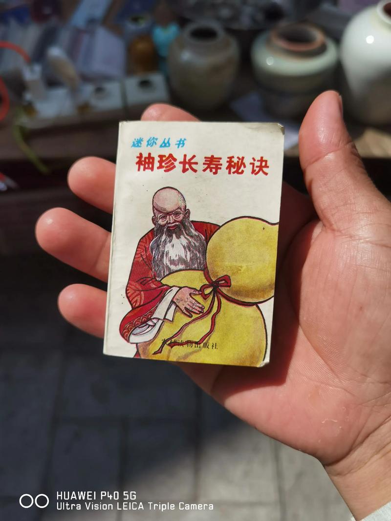 买什么书能延年益寿？哪本书算命最准确？