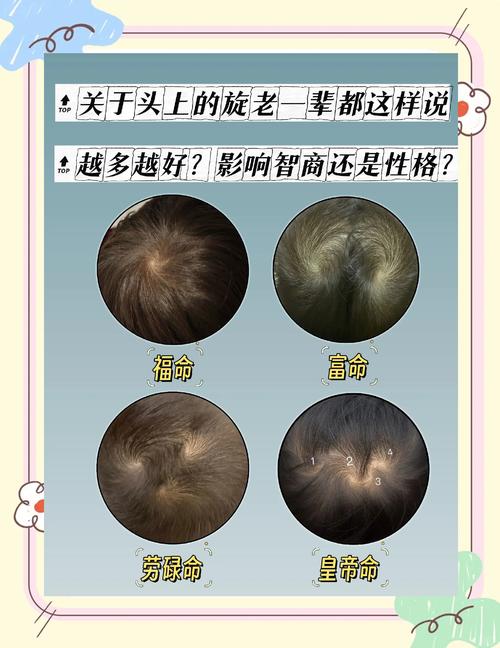 两个旋的女孩命运是否吉利？