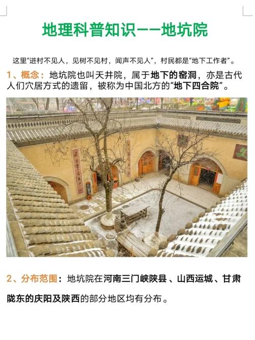 地坑房子建造时，是不是也会考虑风水因素呢？
