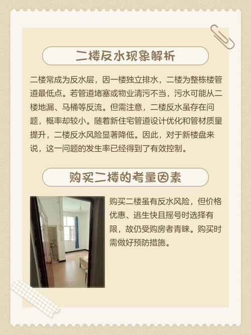 楼市跳水对住宅风水有何具体影响？