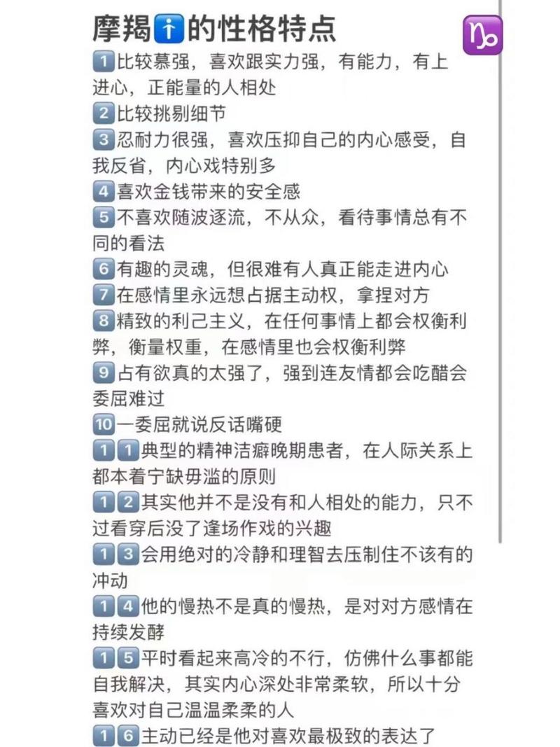 摩羯座的男人命运如何，天秤座和摩羯座性格特点有哪些？