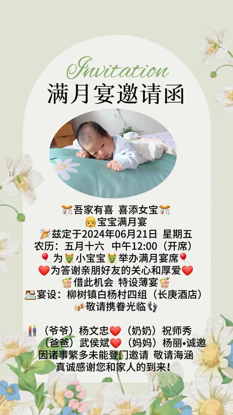 2026年4月10日办满月酒，请问最佳吉时是何时？