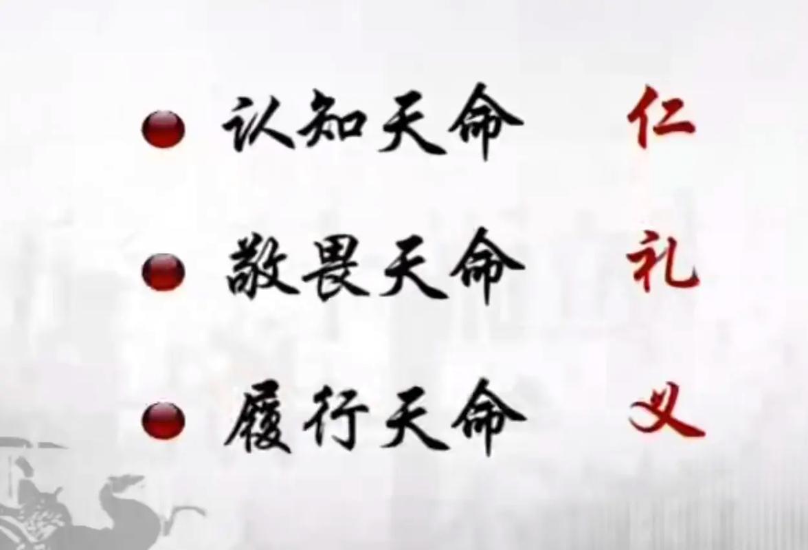 天命随命遭命是什么意思？年近知天命，天命究竟为何？