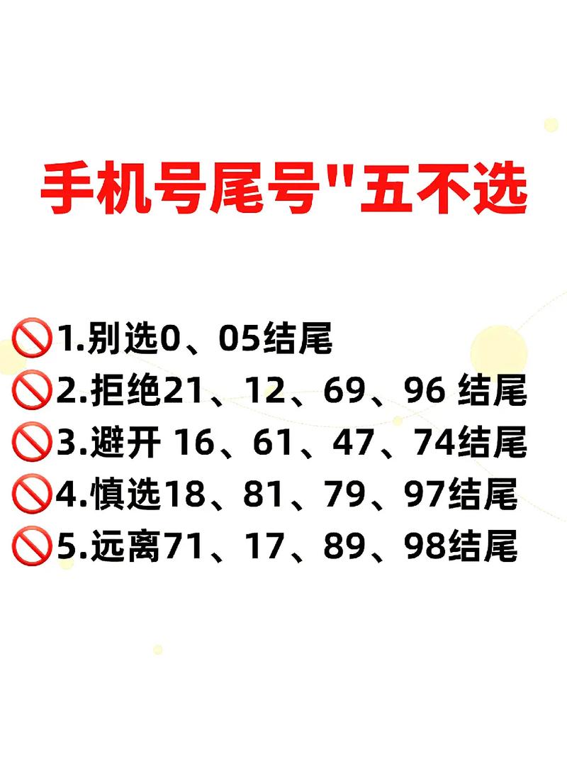 嫩量号和风水号一样好吗？这样的号码是否梗易带来好运？