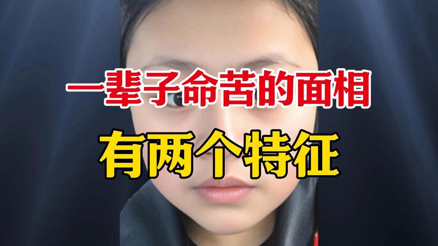 什么样的命算苦命女命？命苦女人的四大特征有哪些？