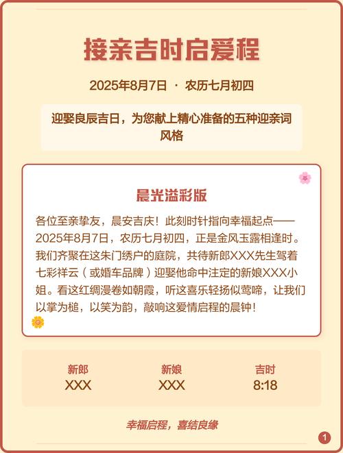 2026年4月22日适合接亲吉时是什么时候？