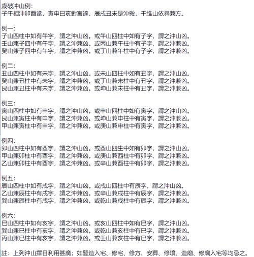 己卯乙亥甲子辛未是什么命，己卯乙亥己卯甲子命理分析？