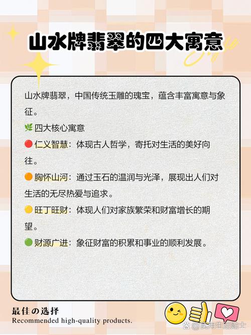 玉石落款对家居风水有怎样的影响？