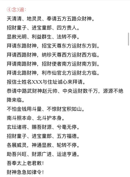 偏财格命格的人适合供奉哪位财神？考公务员合适吗？