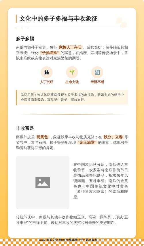 门口种南瓜对风水有影响吗？