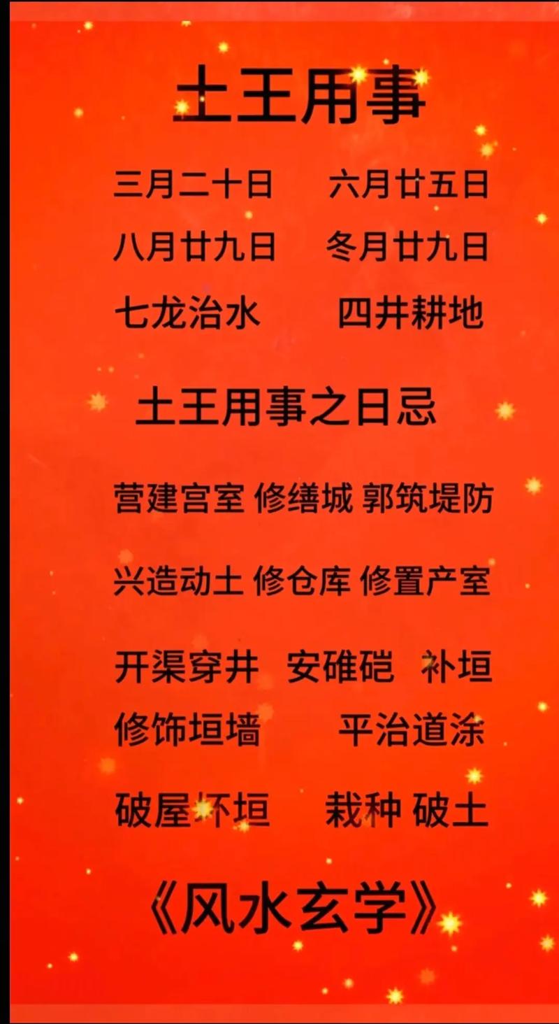 2026年4月18日这个日子适合作为入土的吉日吗？