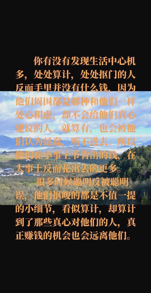 什么样的人天生爱算计，那些善于算计的人性格有哪些特点？