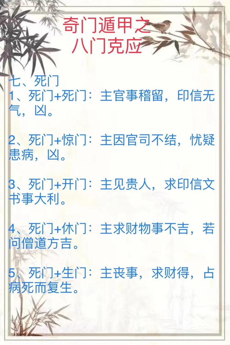 命犯丧门入命是什么意思？有没有人能解释一下这个成语的含义？