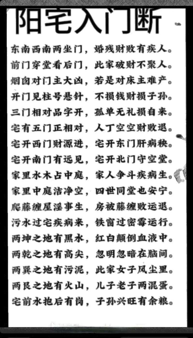 太阴坐命是何种格局？三阳一阴的命格常见吗？