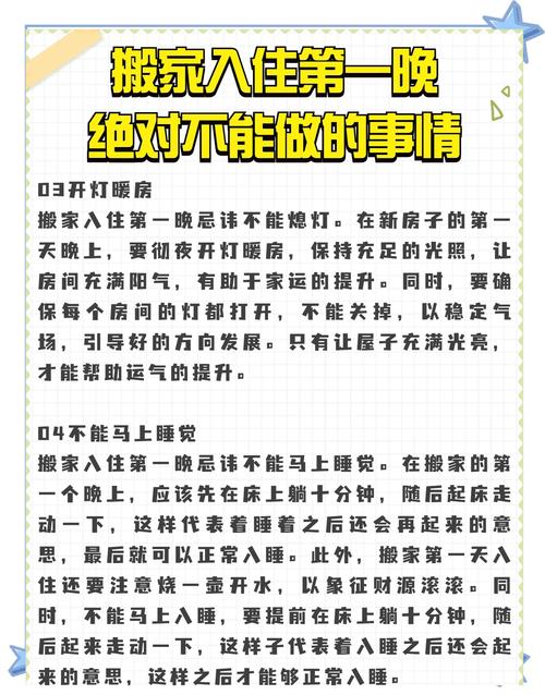 晚上搬家对家居风水有影响吗？
