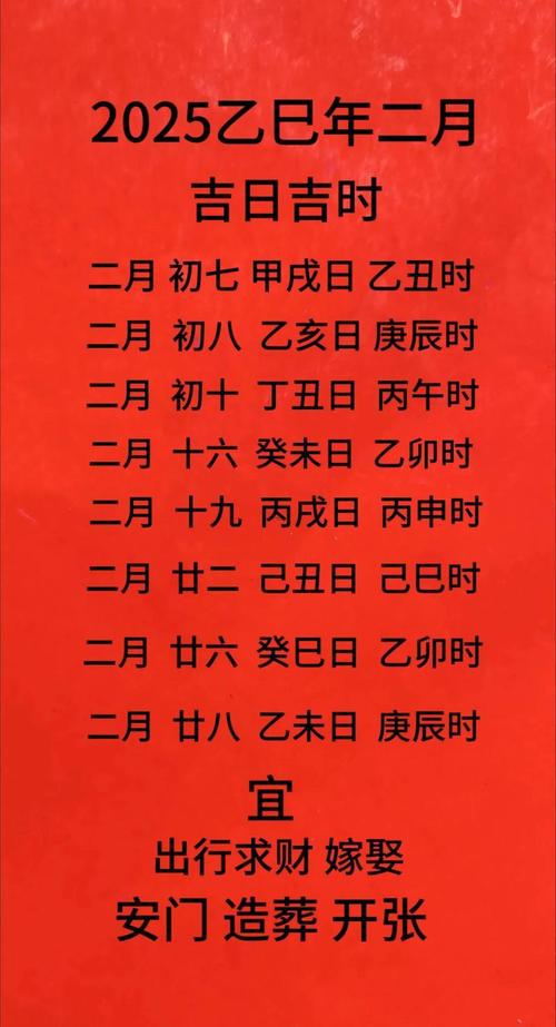2026年5月12日农历三月二十六动土，选择几点开始最吉利呢？