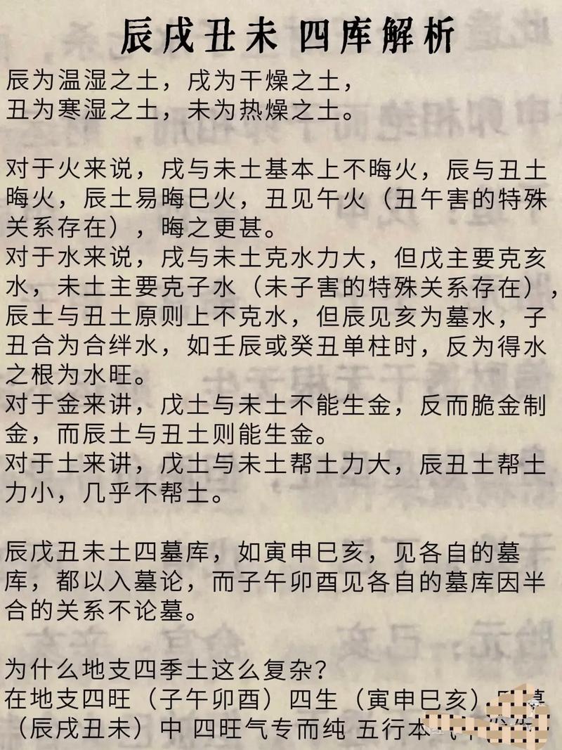 四库全书中有关于风水方面的知识吗？能否详细介绍一下其中的内容？