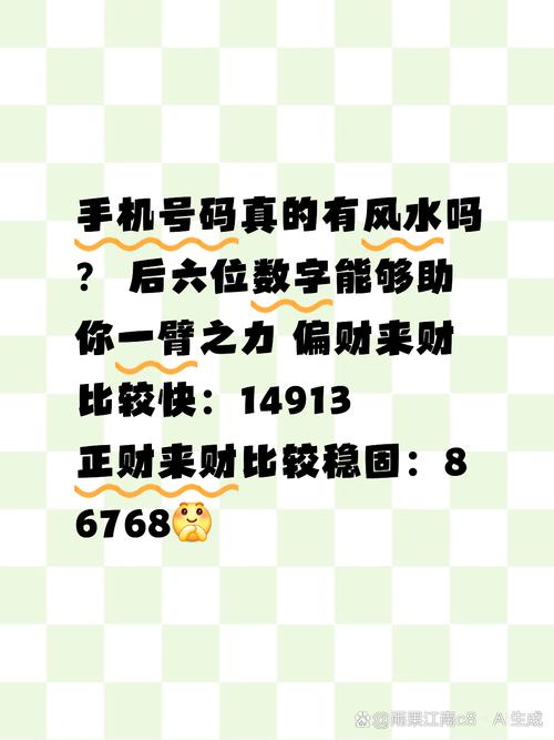 风水手机号码值钱吗？这样的号码能卖高价吗？