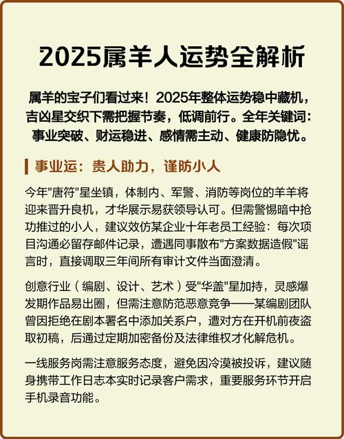 属羊人结婚哪个月份最好，能改命提升运势？