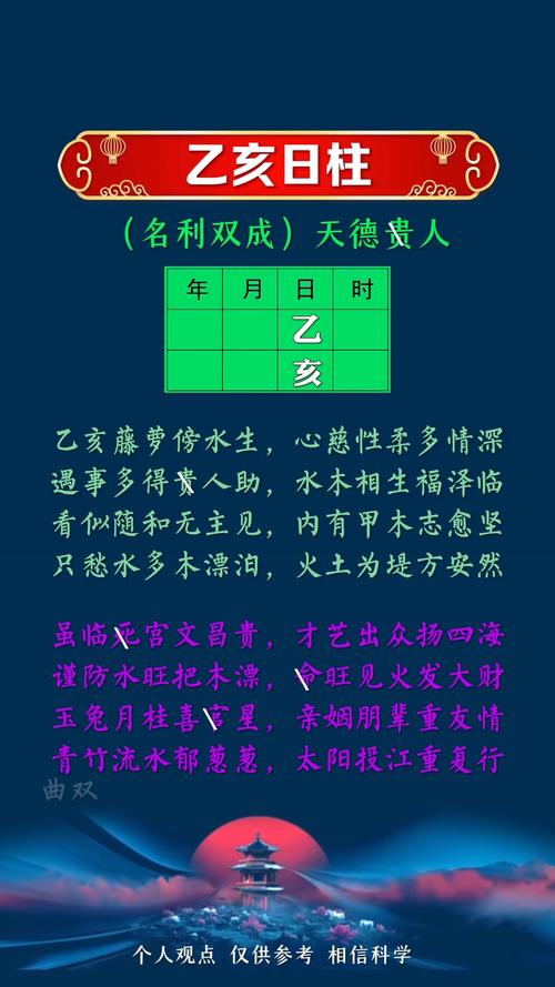 乙亥月男命与何月女命相配？乙亥日柱男命女命配对有何精妙之处？