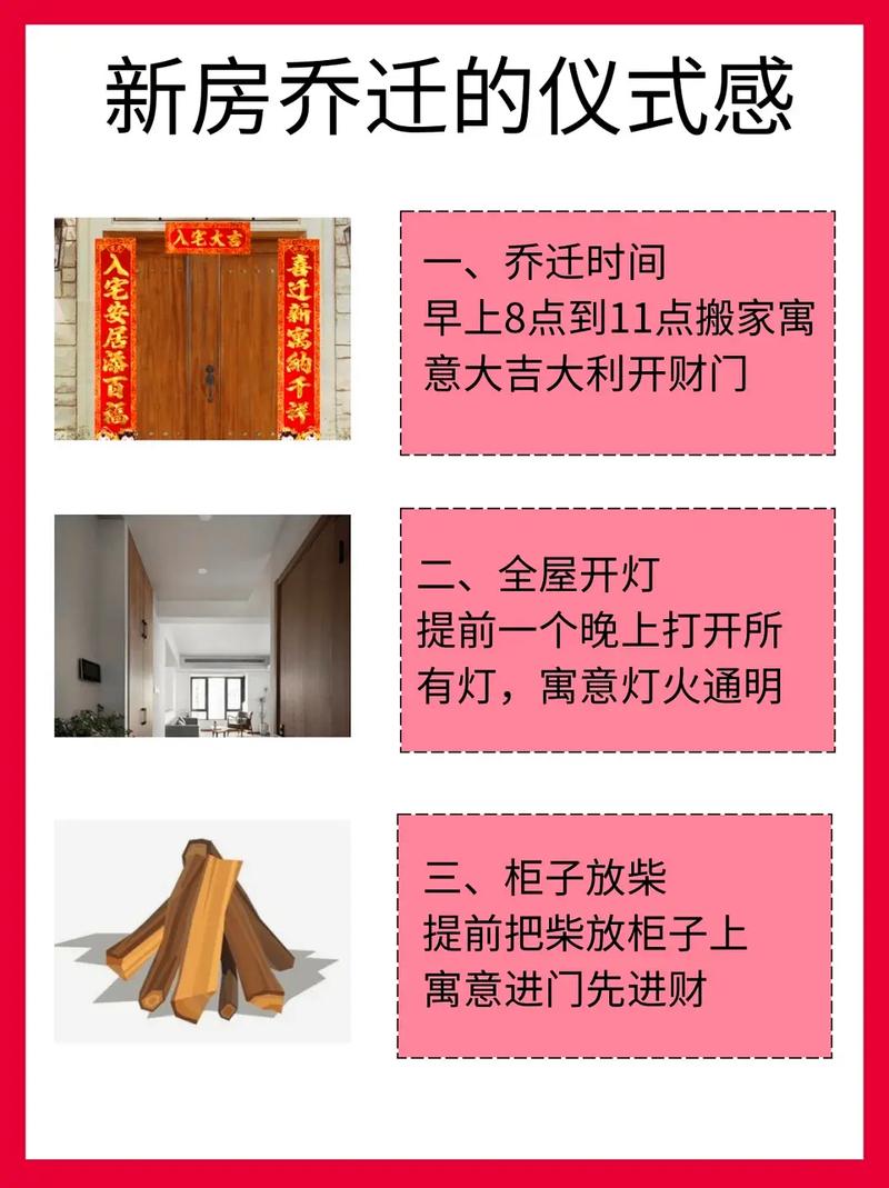 2026年5月3日乔迁新居，这天适合搬家吗？吉日查询？