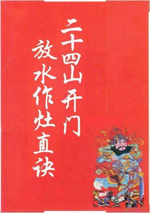 山顶敲钟的风水讲究有哪些具体细节？