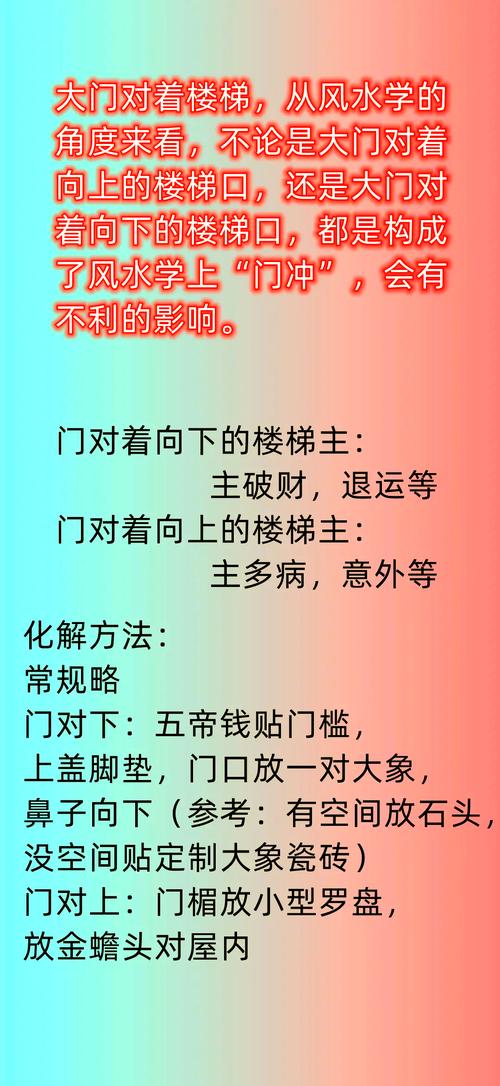 没有台阶对风水的影响具体表现在哪些方面呢？