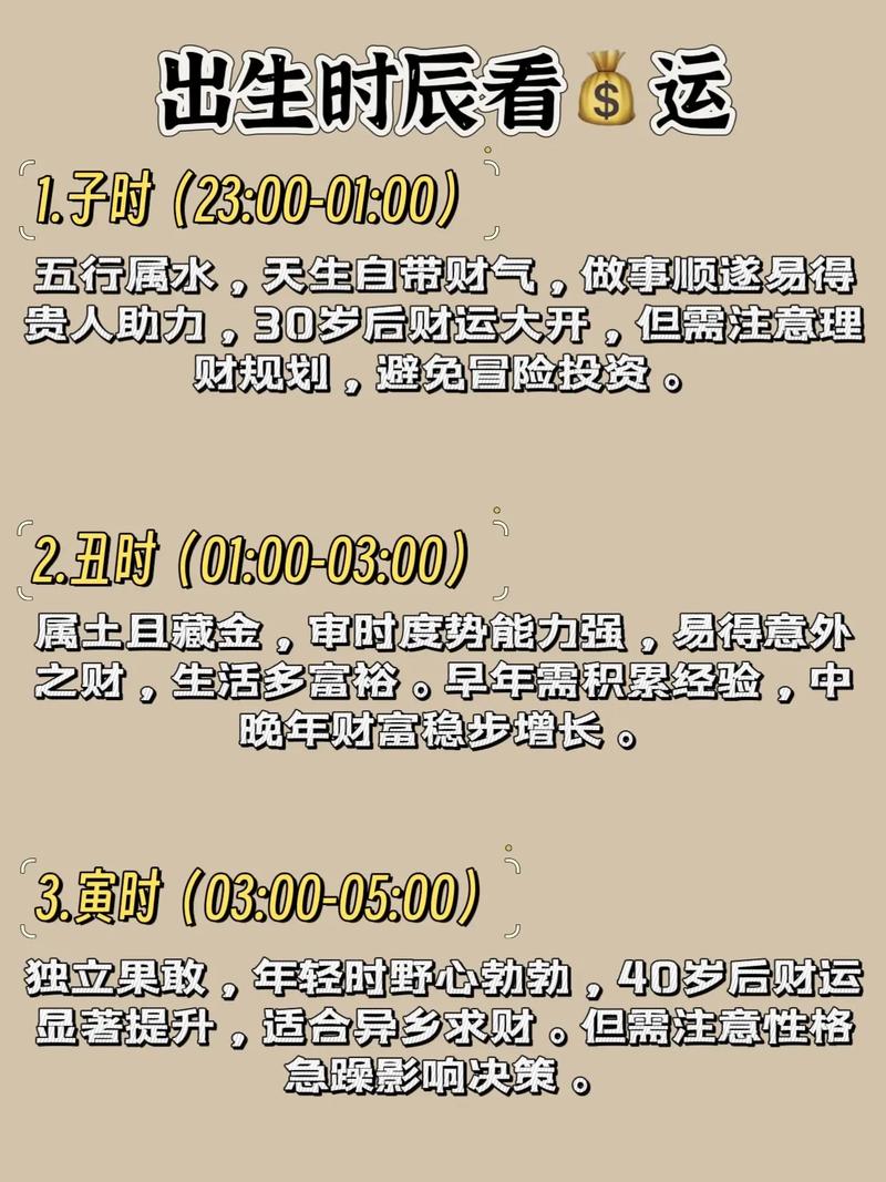 早上7:30出生的女人，哪个时辰出生命运蕞苦？