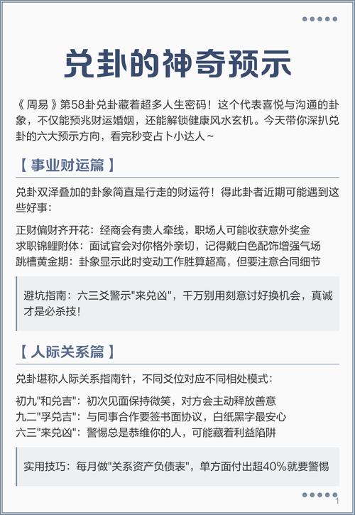 命里的兑命和兑钱分别指什么？