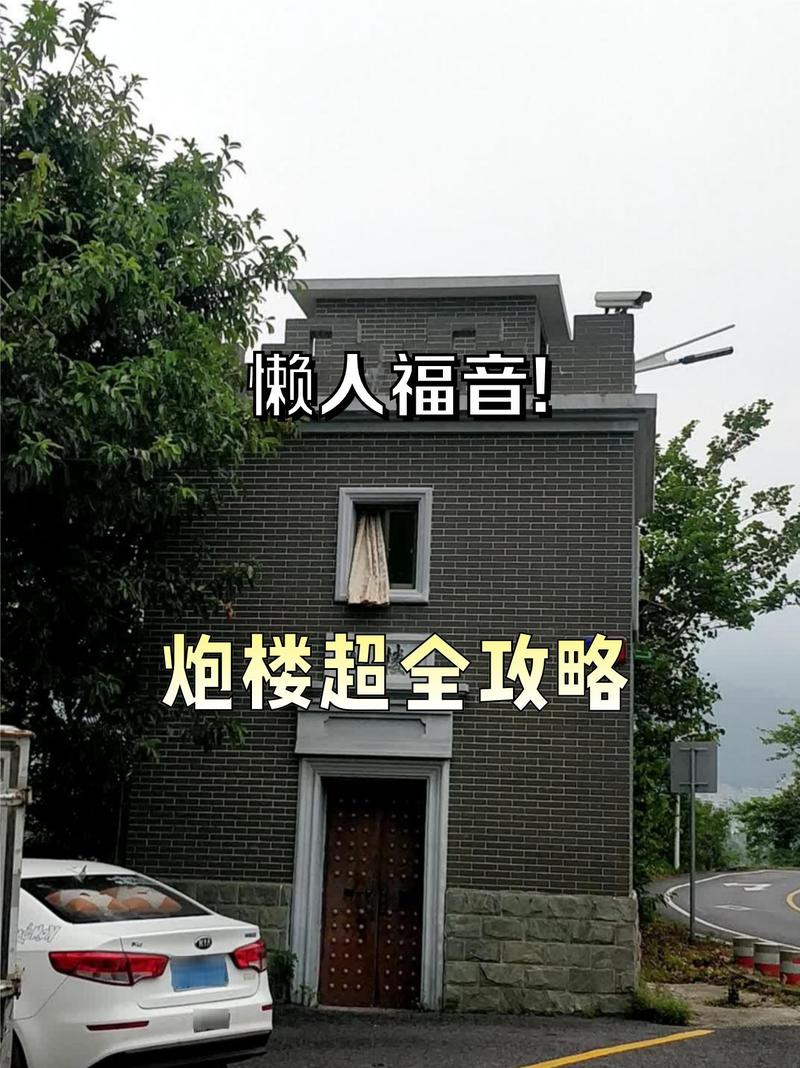 楼顶建炮楼会对住宅风水产生什么影响？