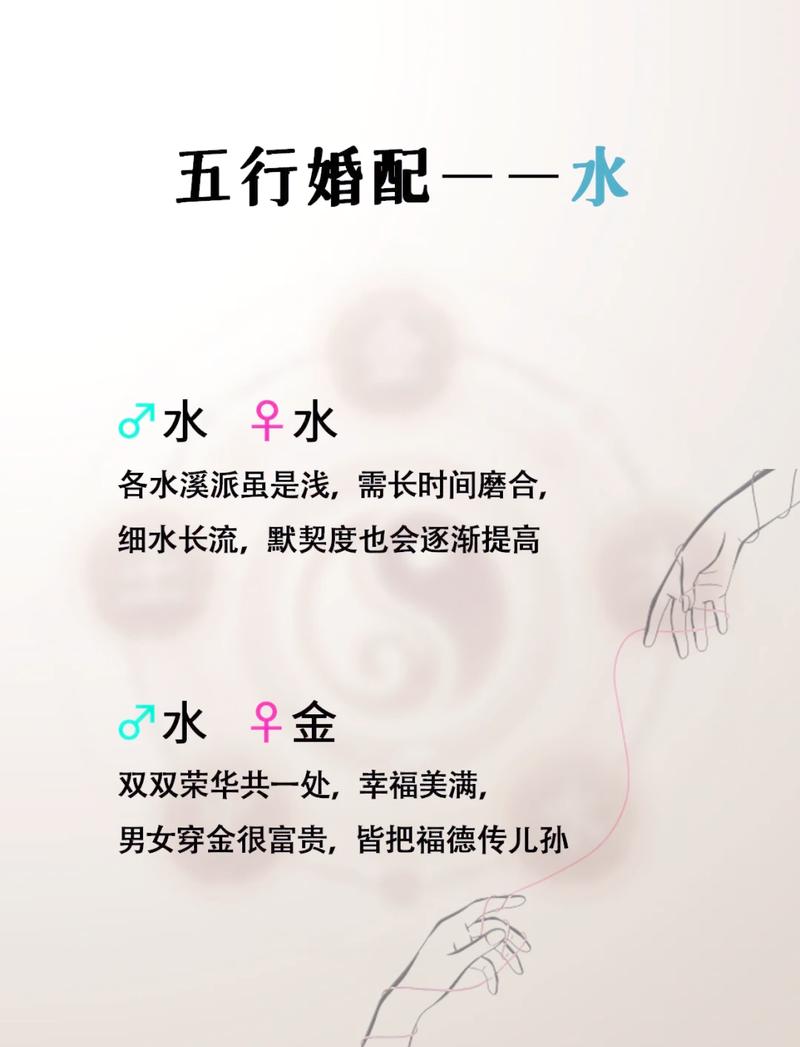 水命女孩适合找哪种命男孩？水生土还是水克土？