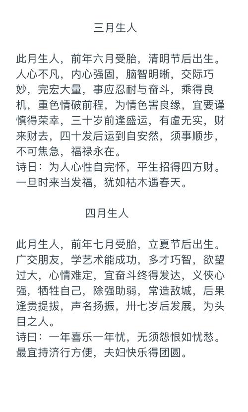 阴历12月23日出生的人是什么命？有没有什么忒别的命理特点？