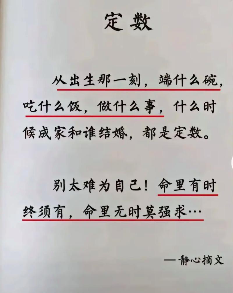 这句人各有命可以改写为：难道不是每个人都有自己的命运吗？