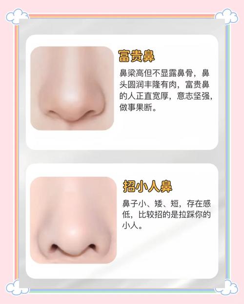 隆鼻手术真的能带来好面相和风水好运吗？