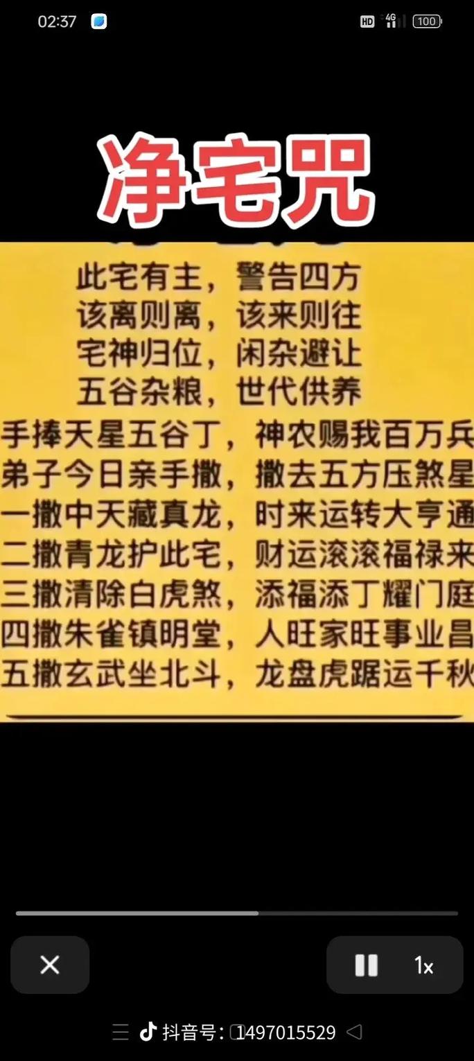 在家念咒语会对家居风水产生怎样的影响呢？