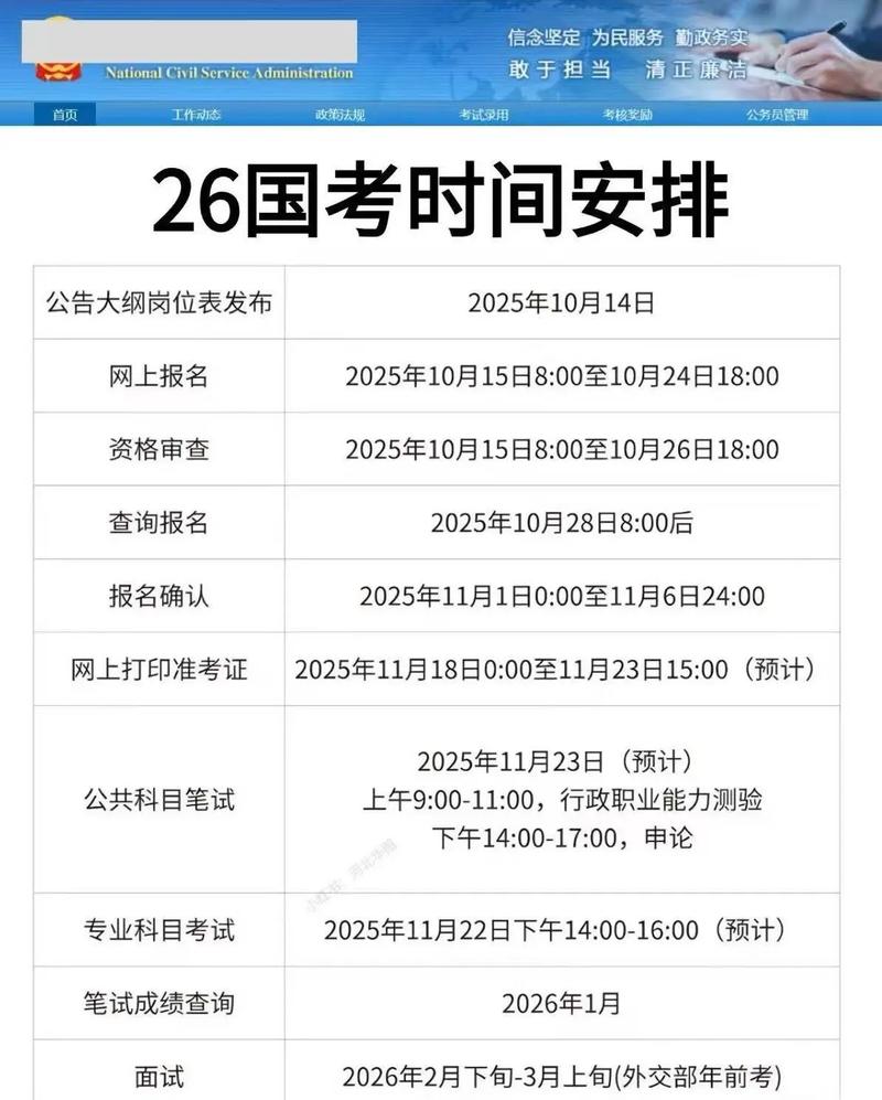 2026年3月16日考试吉时是几点几分？