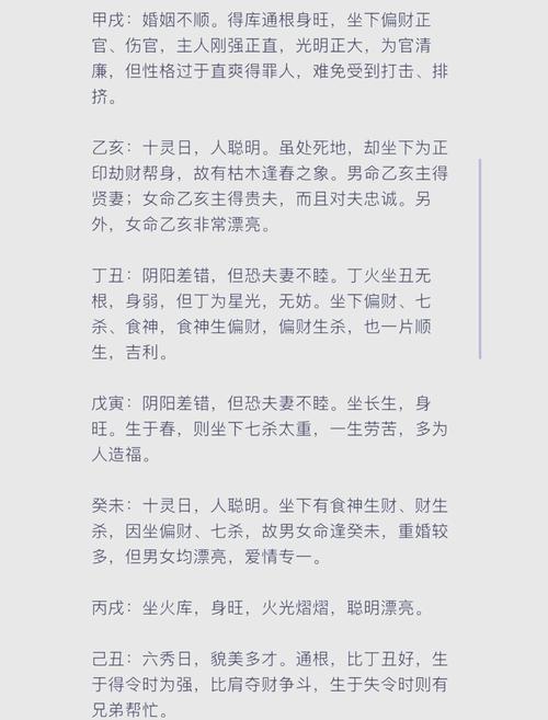 女命月柱比肩是何种命格？女命月柱七杀如何为一个？