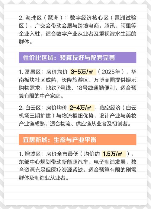 广州定居适合哪种命的人？定居广州的利弊有哪些？