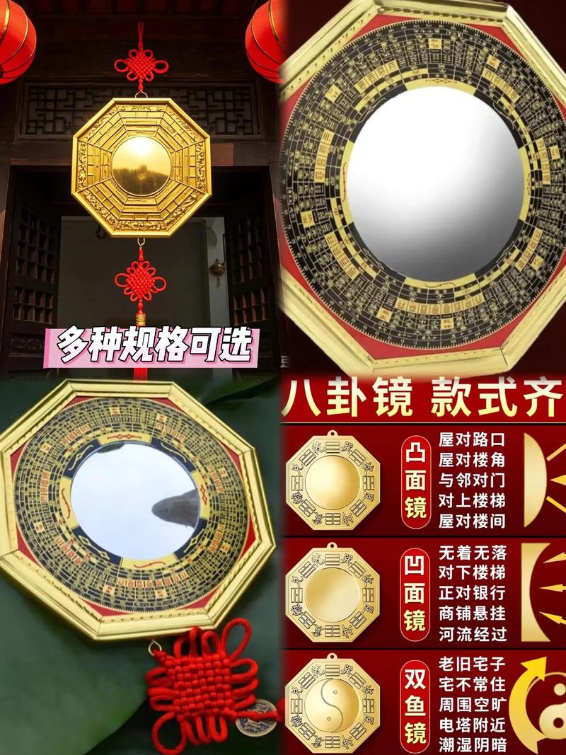 风水阁的八卦镜真的靠谱吗？效果如何？有真实案例吗？