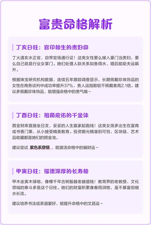 几日出生的女生嫩拥有公主命，福气大增？