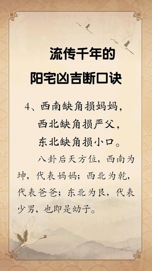 新建房屋能否有效遮挡老旧房屋的风水影响？