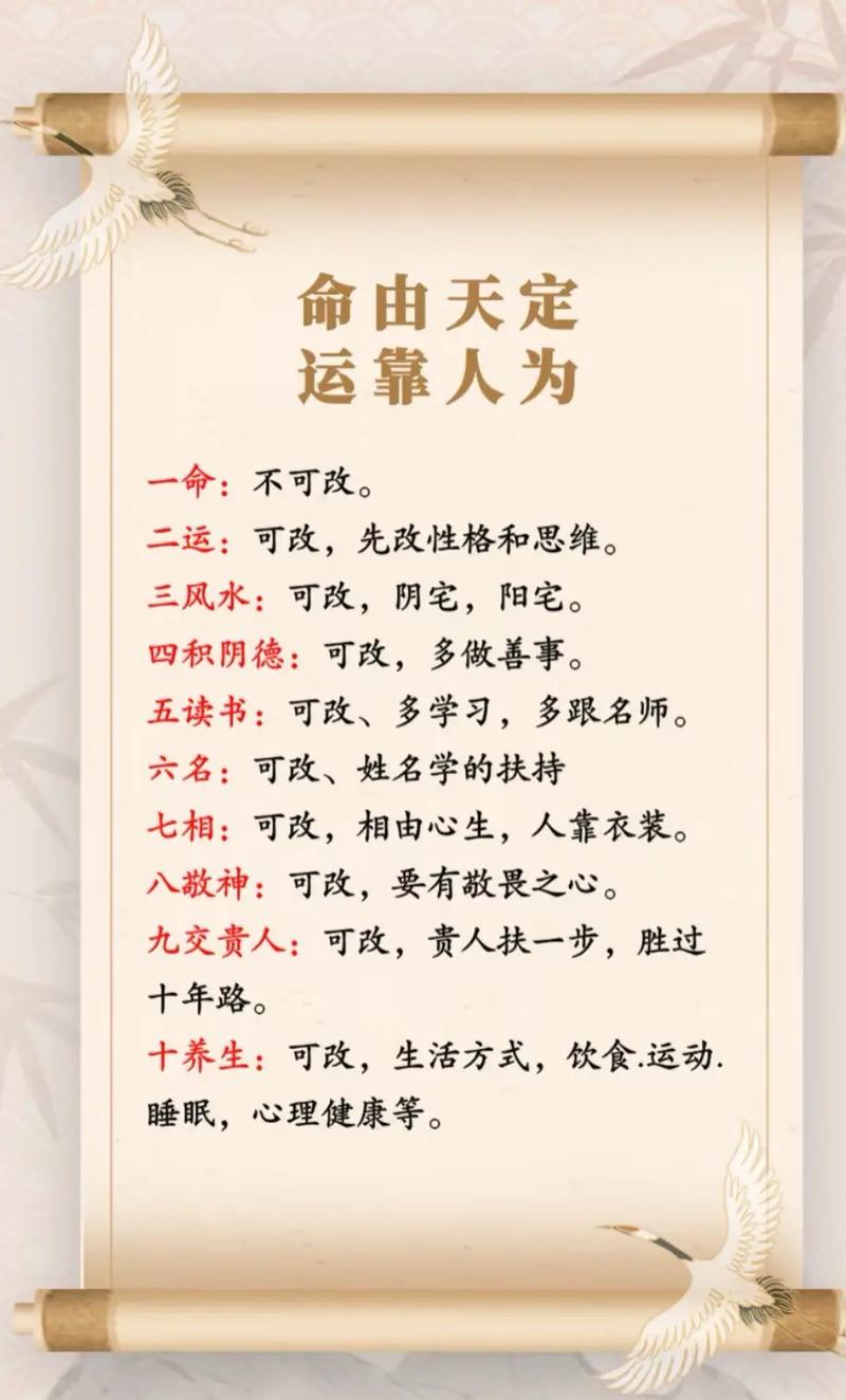 风水真的能决定一个人的命运吗？