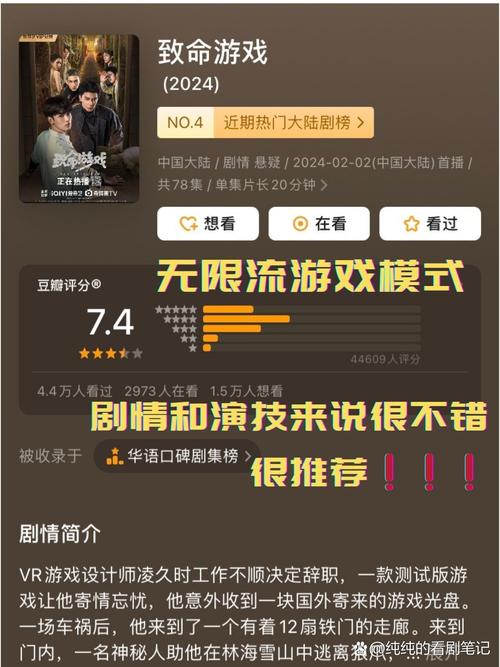 将以命治命是什么意思？致命游戏结局是什么意思？