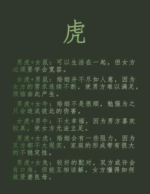 土虎命与什么命最匹配？土虎命是富贵命还是穷命？