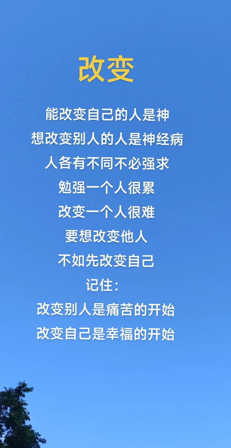 改命后可能失去什么？哪些人能改变自己的命运？