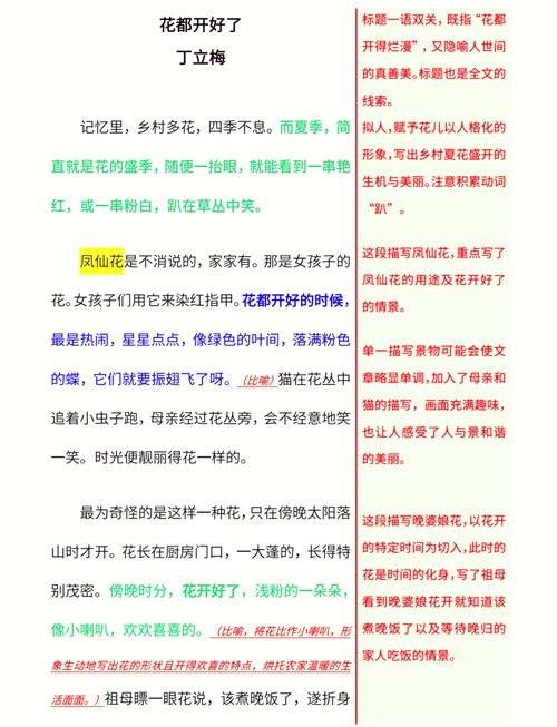 这丫鬟的命面相能改写为怎样的呢？