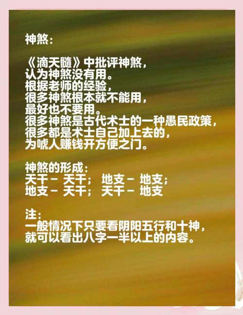 风水迷信真的有科学依据吗？