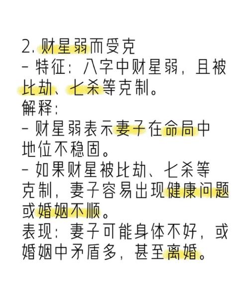 伤官女命格男命克妻，伤官命格男命如何避免克妻现象？