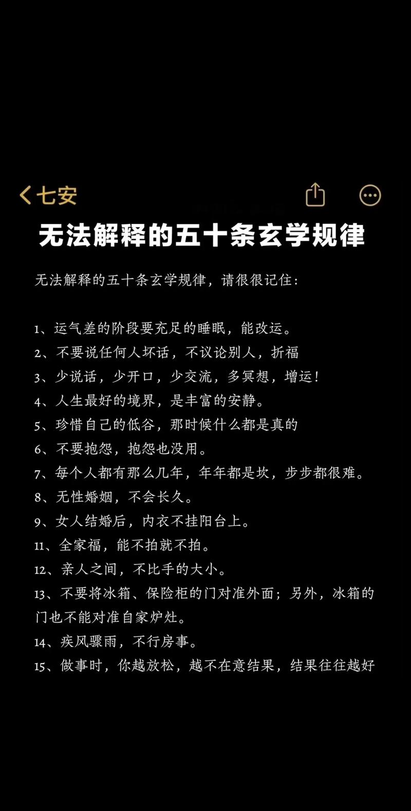 学玄学需要具备哪些命理条件？玄学学习对个人可能存在哪些潜在危害？