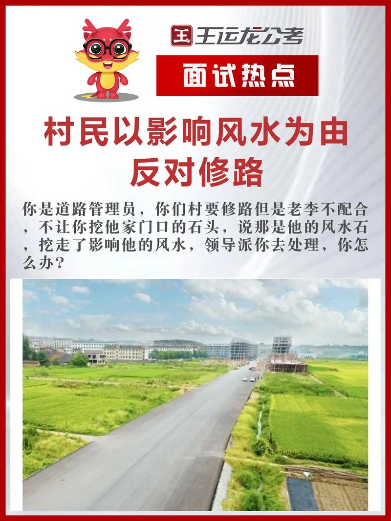 修路导致风水受损，这种行为在法律上是否构成违法行为？